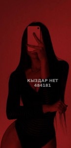 Проститутка Астаны Девушка№484181 Kami Фотография №3654798