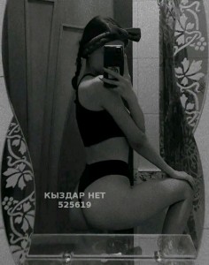 Проститутка Астаны Девушка№525619 Дана Фотография №3923381