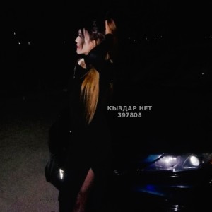 Транс Жетысая Транс№397808 Anelia только видео продажу Фотография №3975344